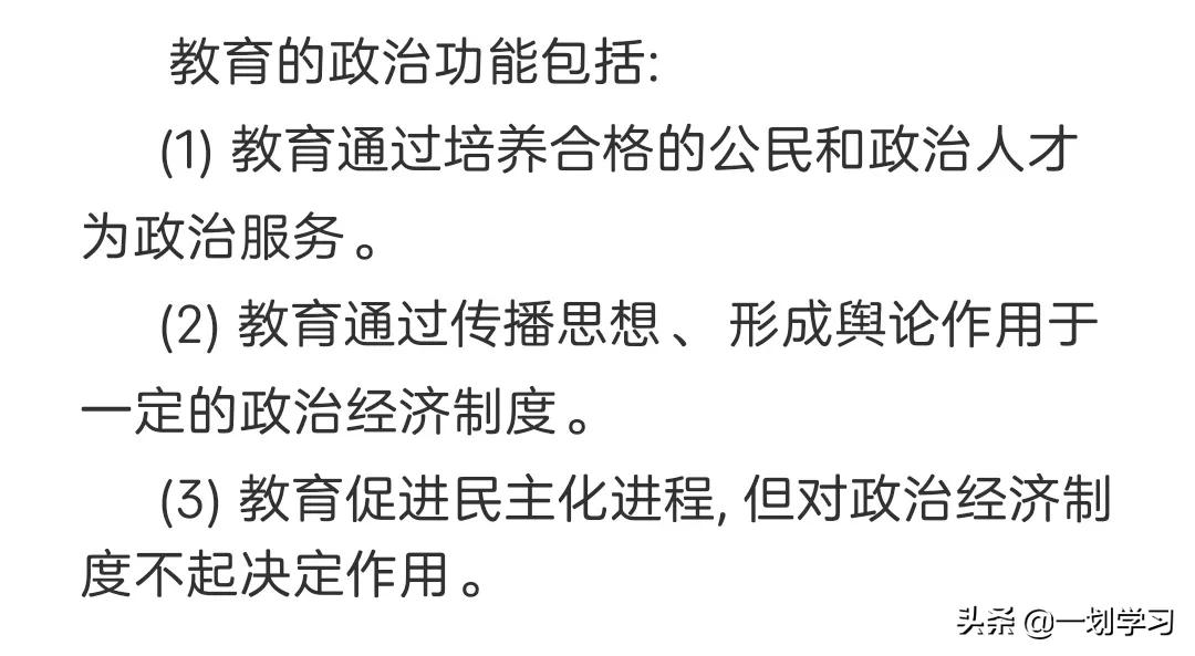 知识获取途径（促进学生知识获得和保持的方法）