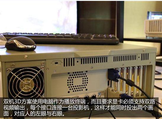 3d投影用什么效果好 想实现影院般逼真的3D效果-投影机偏振式被动3D设置方法来啦(6)