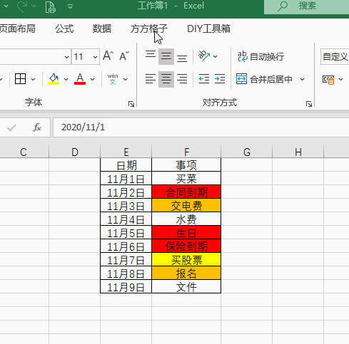 excel表格如何按单元格颜色排序 Excel如何按照单元格背景颜色排序